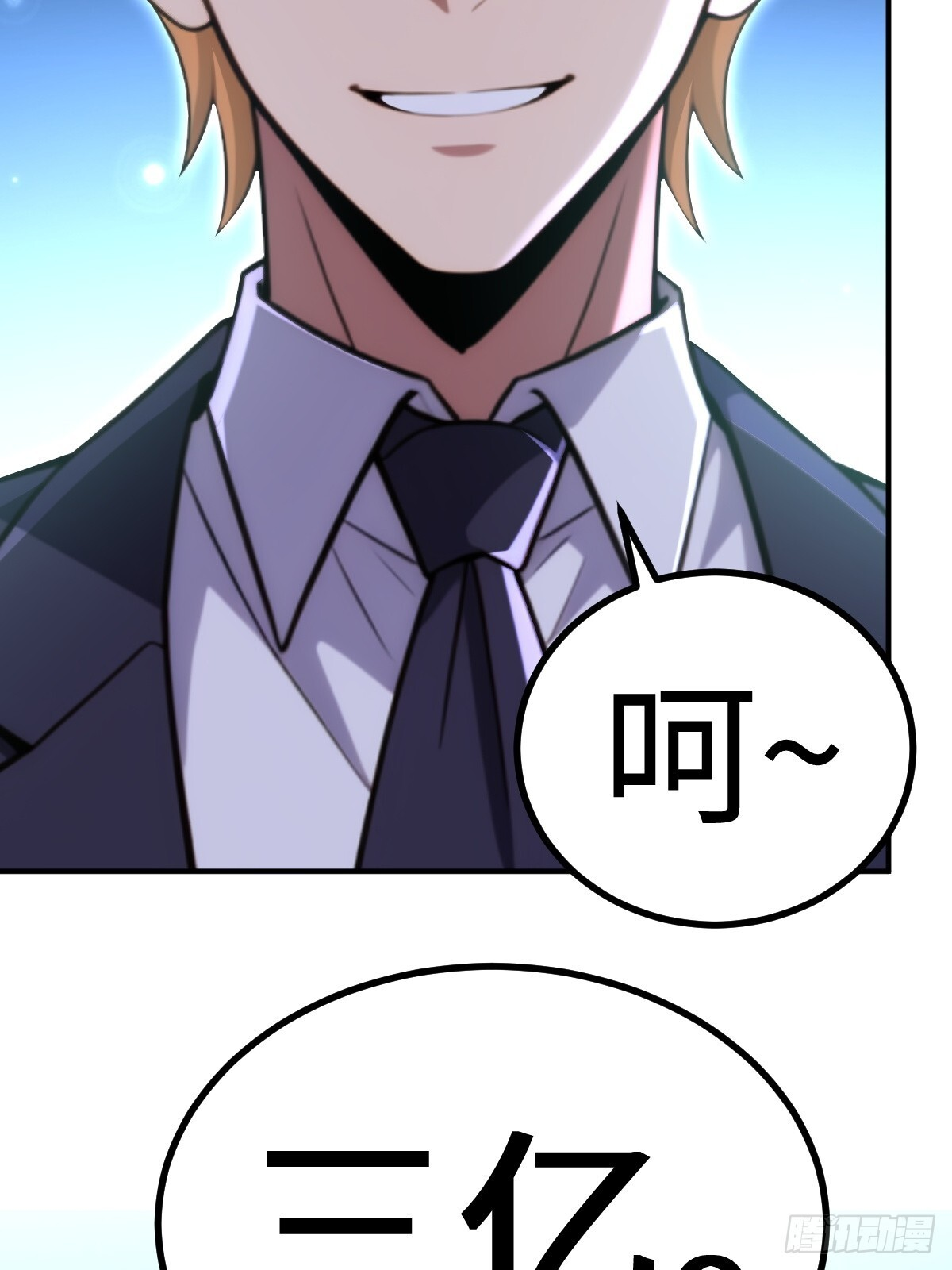 第69话 第71页
