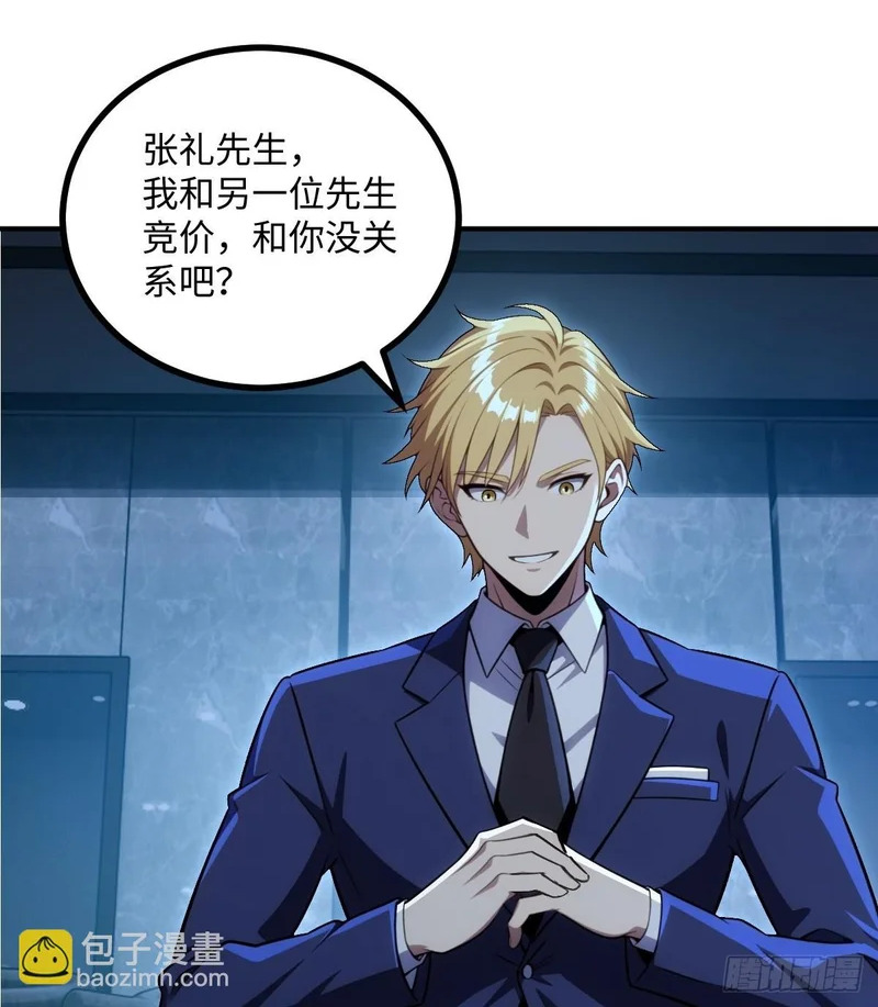 第70话 第2页