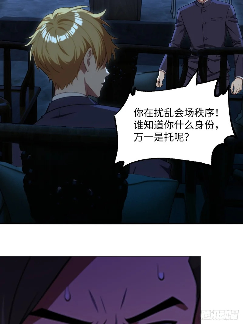 第70话 第5页