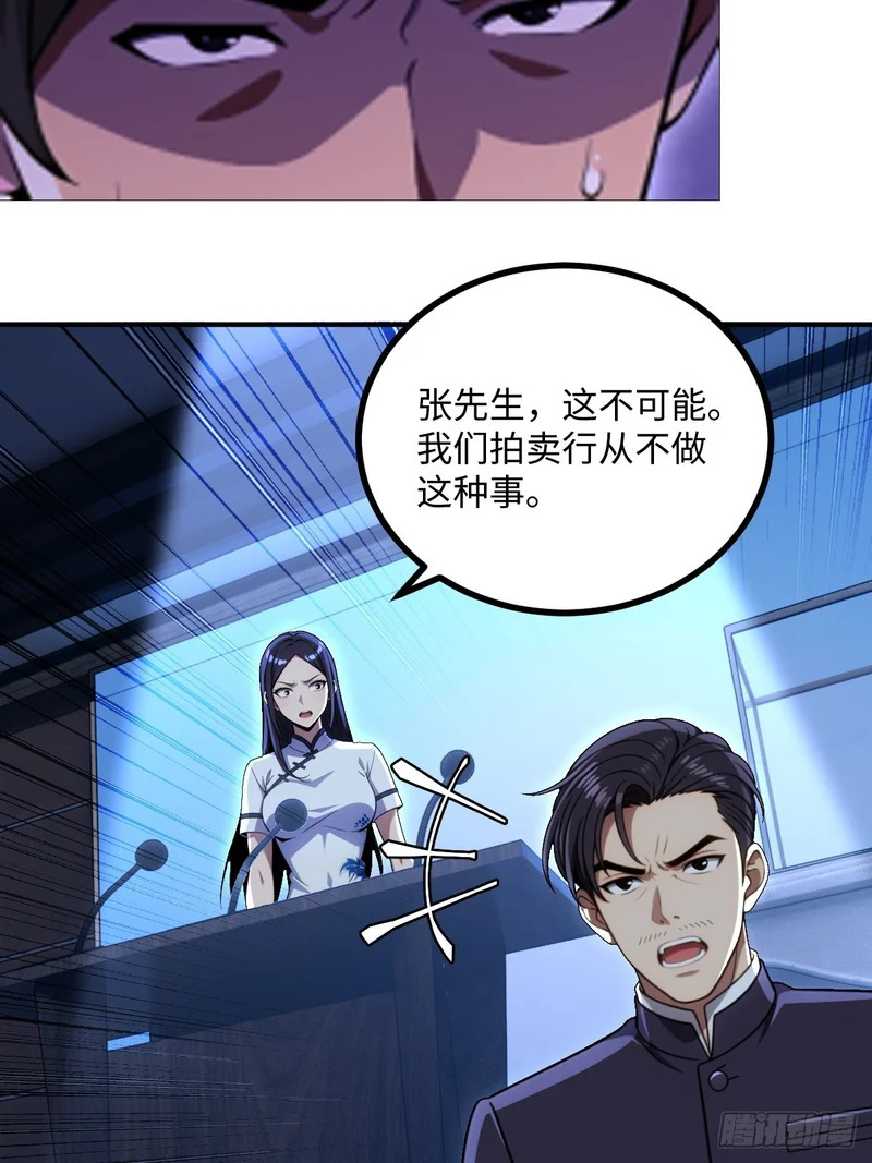 第70话 第6页