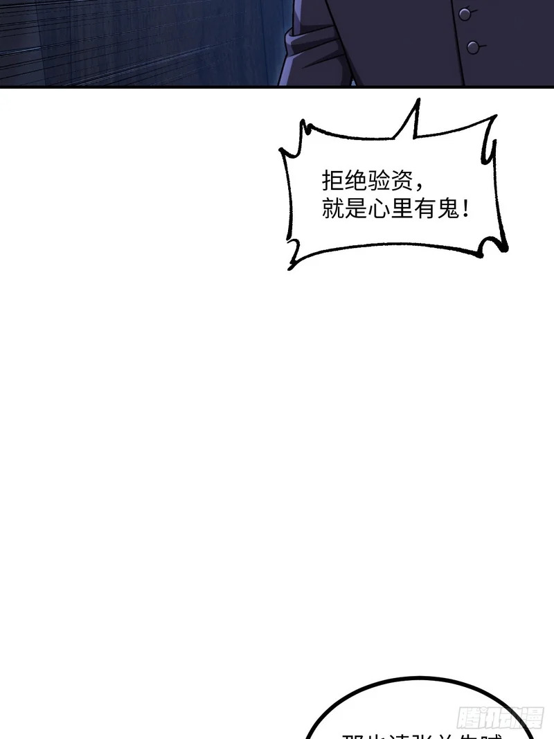 第70话 第7页
