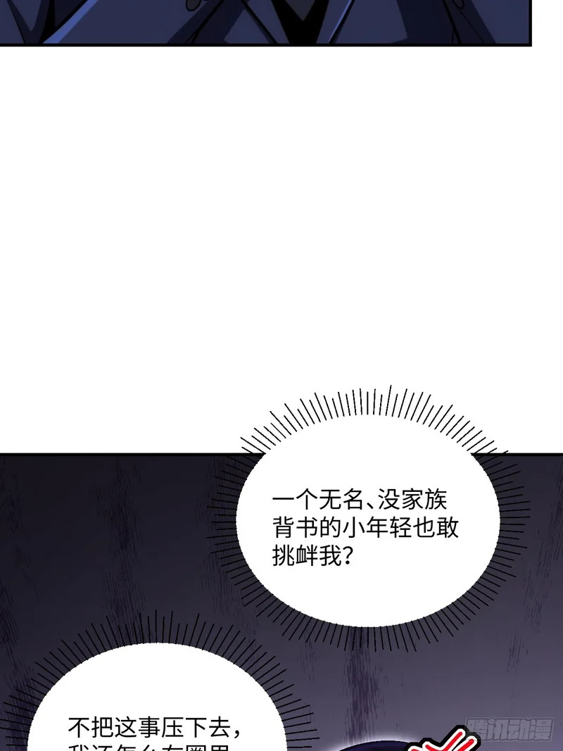 第70话 第9页