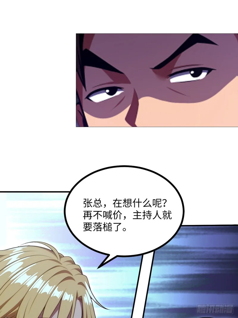 第70话 第11页