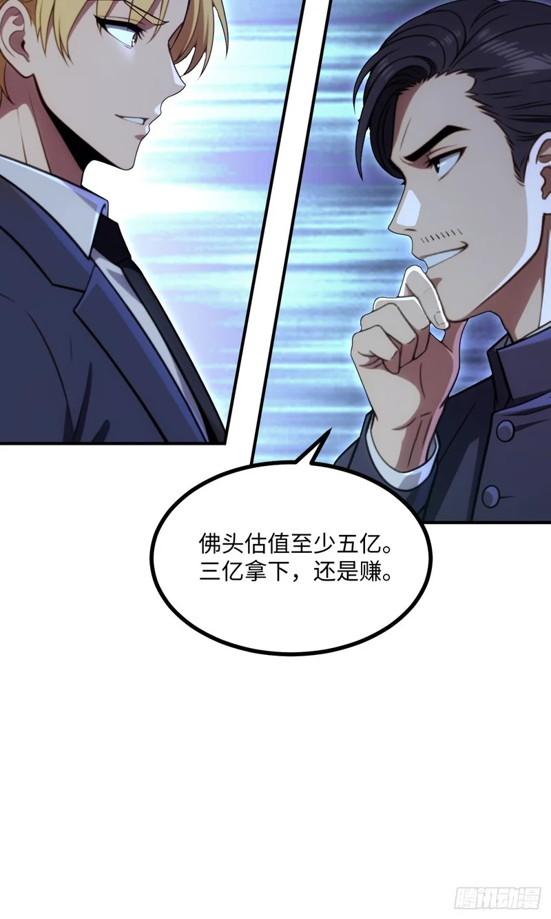 第70话 第12页