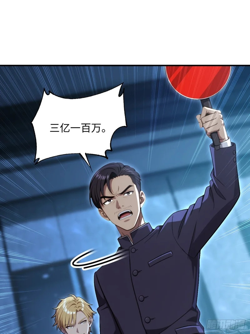 第70话 第13页