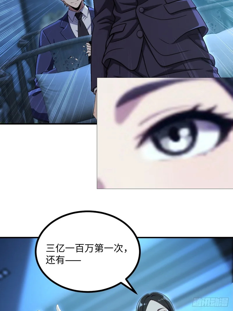 第70话 第14页