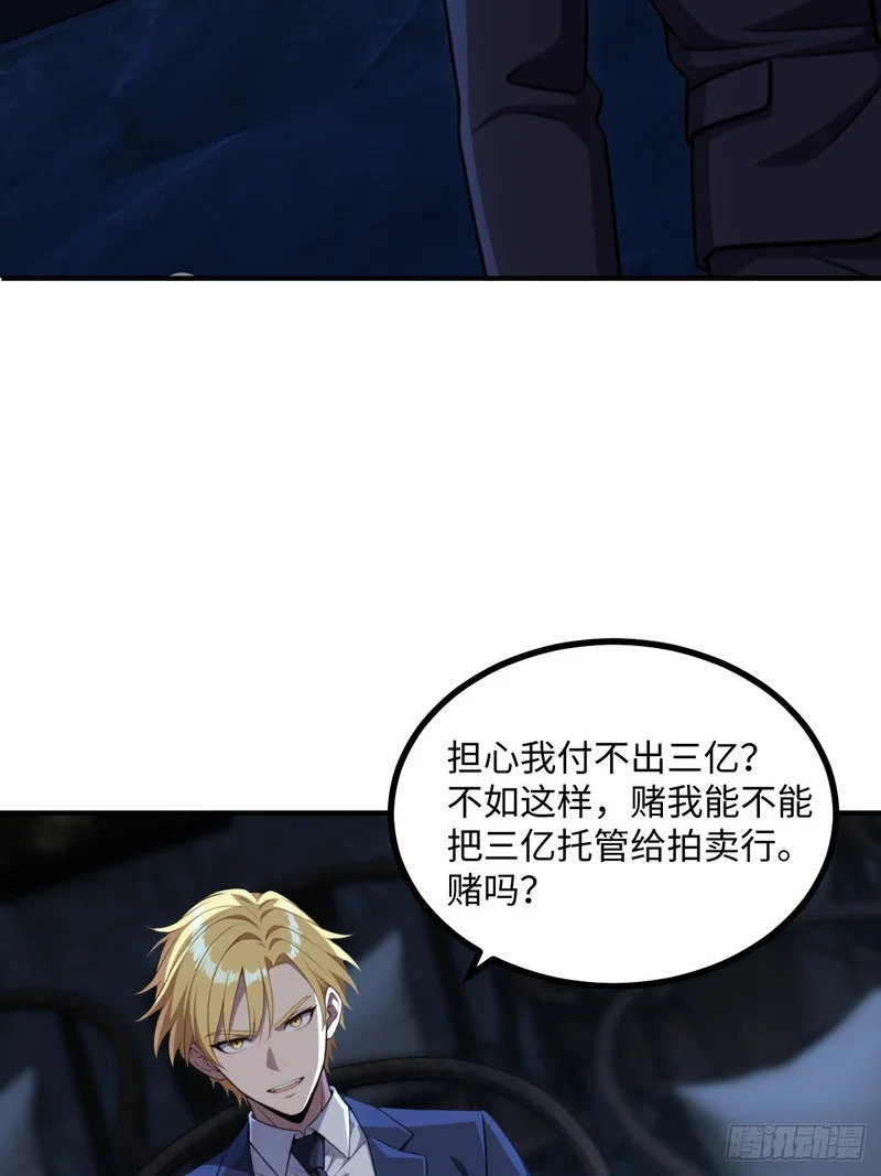 第70话 第17页