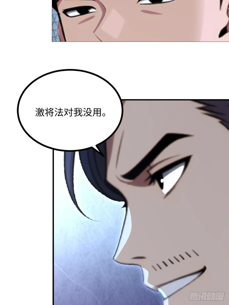 第70话 第19页