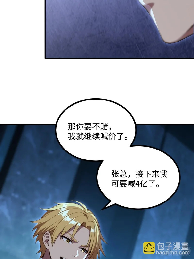 第70话 第20页