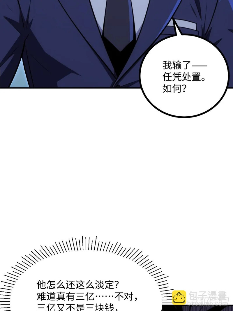 第70话 第25页
