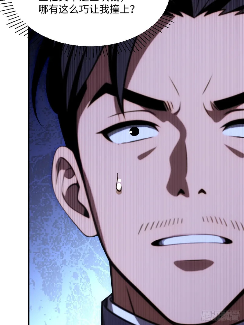 第70话 第26页