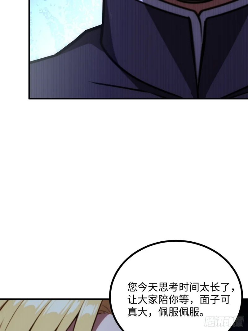 第70话 第27页