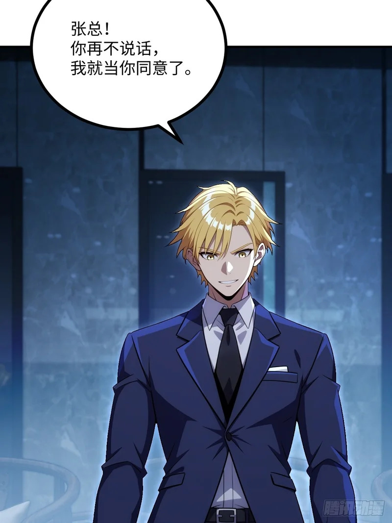 第70话 第31页