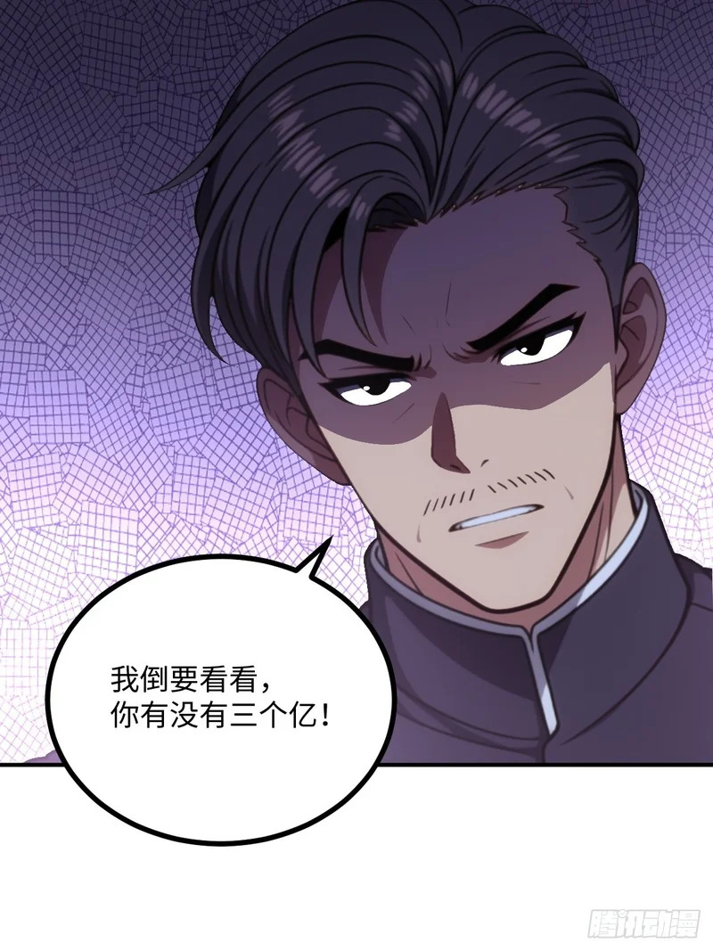 第70话 第33页