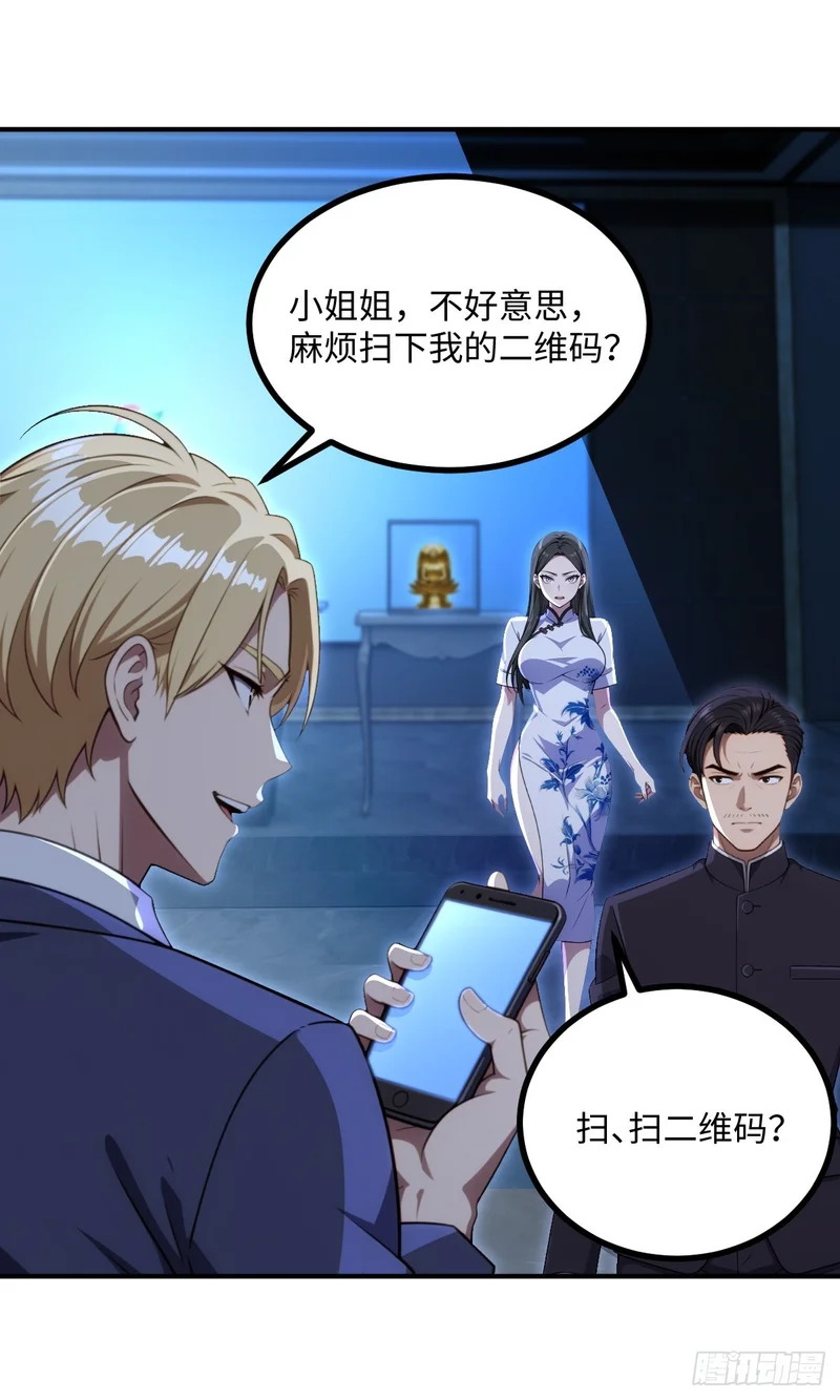 第70话 第34页