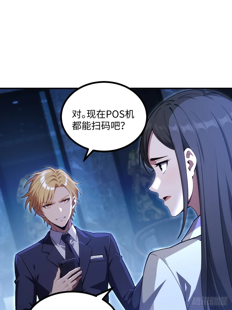第70话 第35页