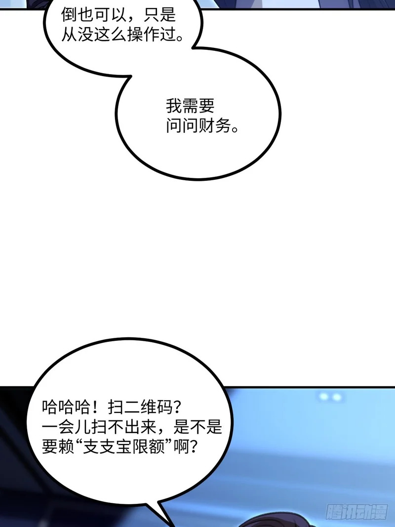 第70话 第36页