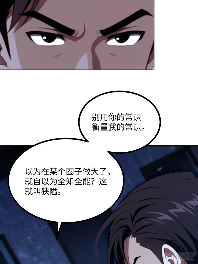第70话 第38页