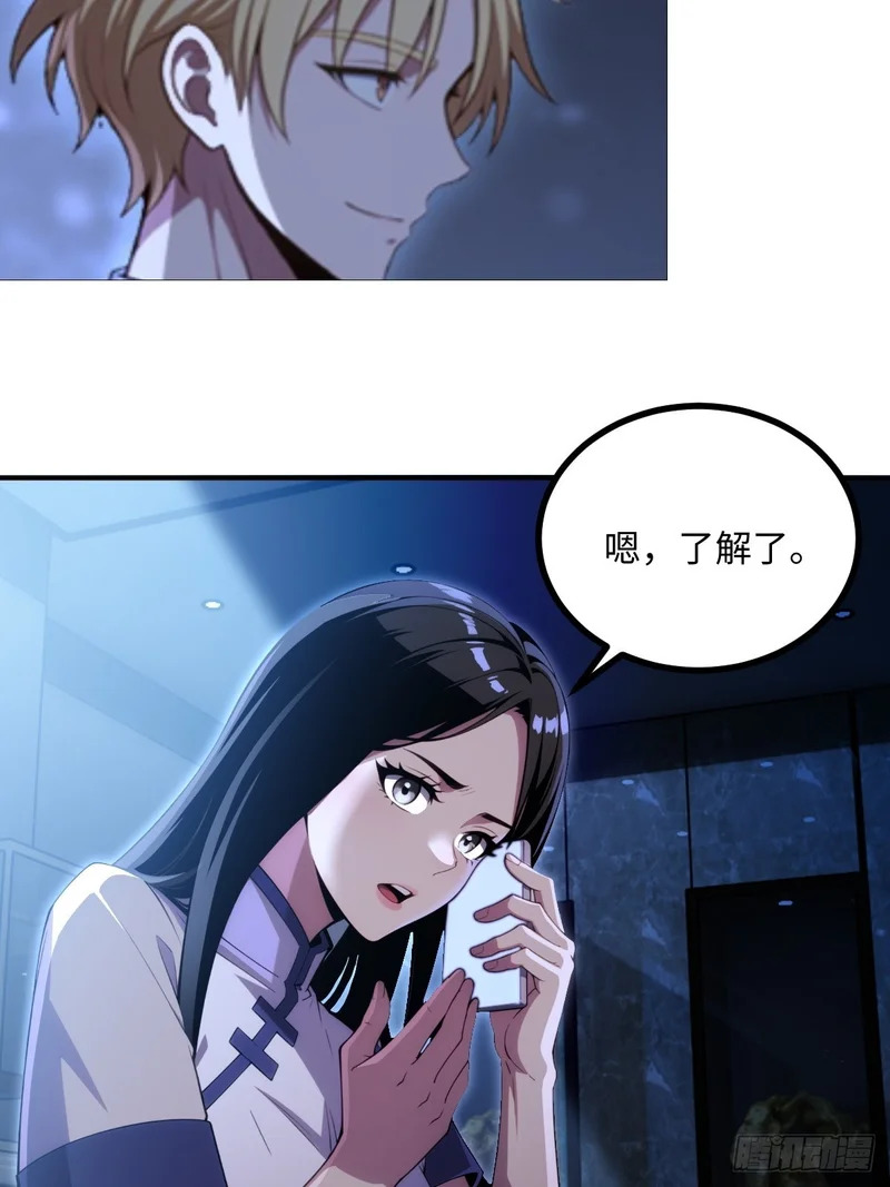 第70话 第40页