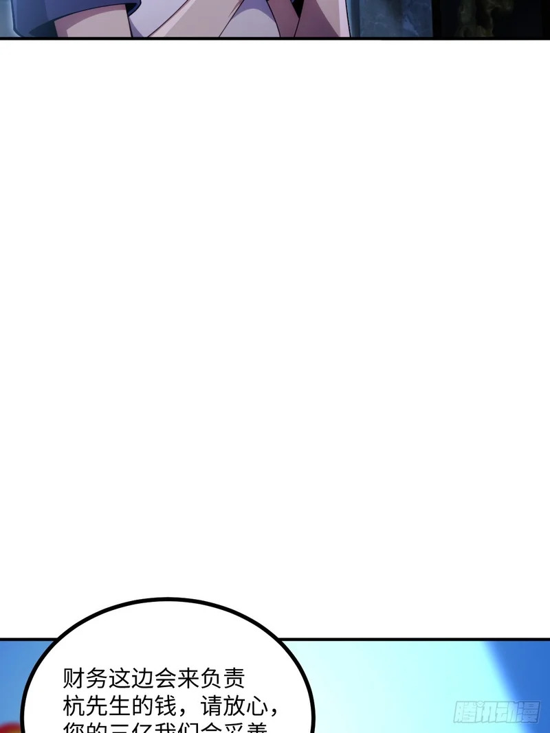 第70话 第41页