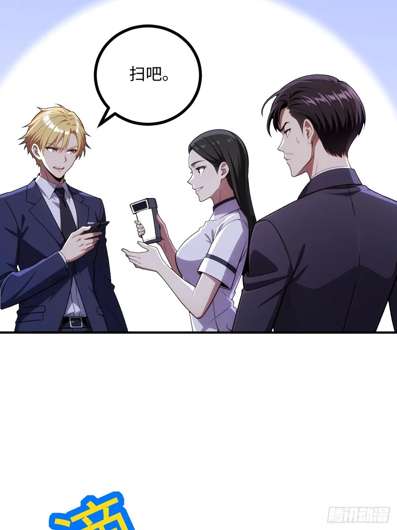 第70话 第44页