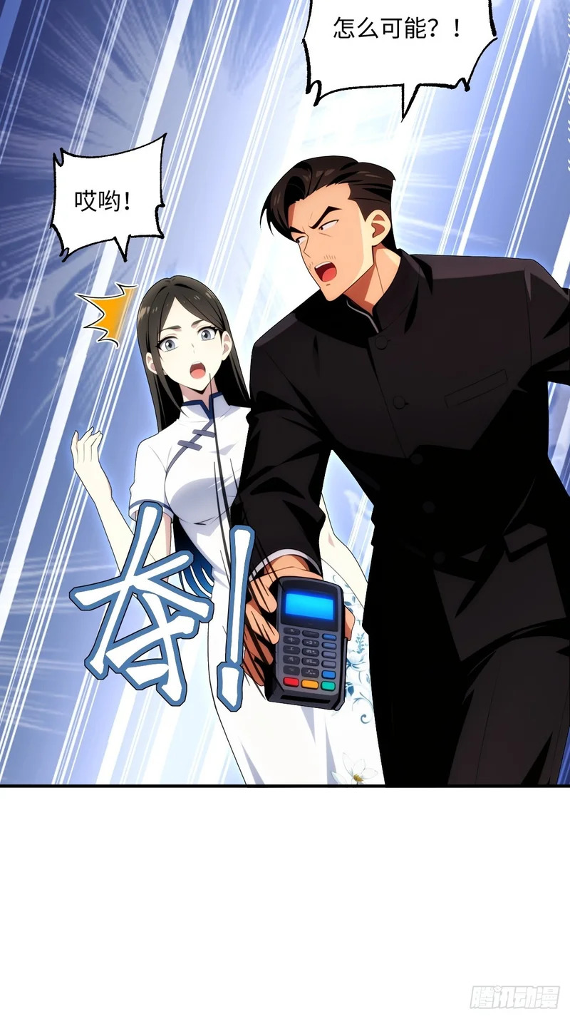 第70话 第49页