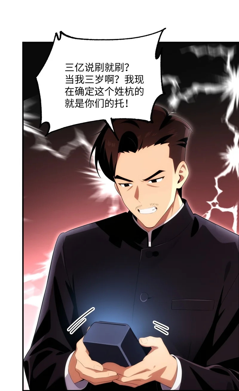 第70话 第50页