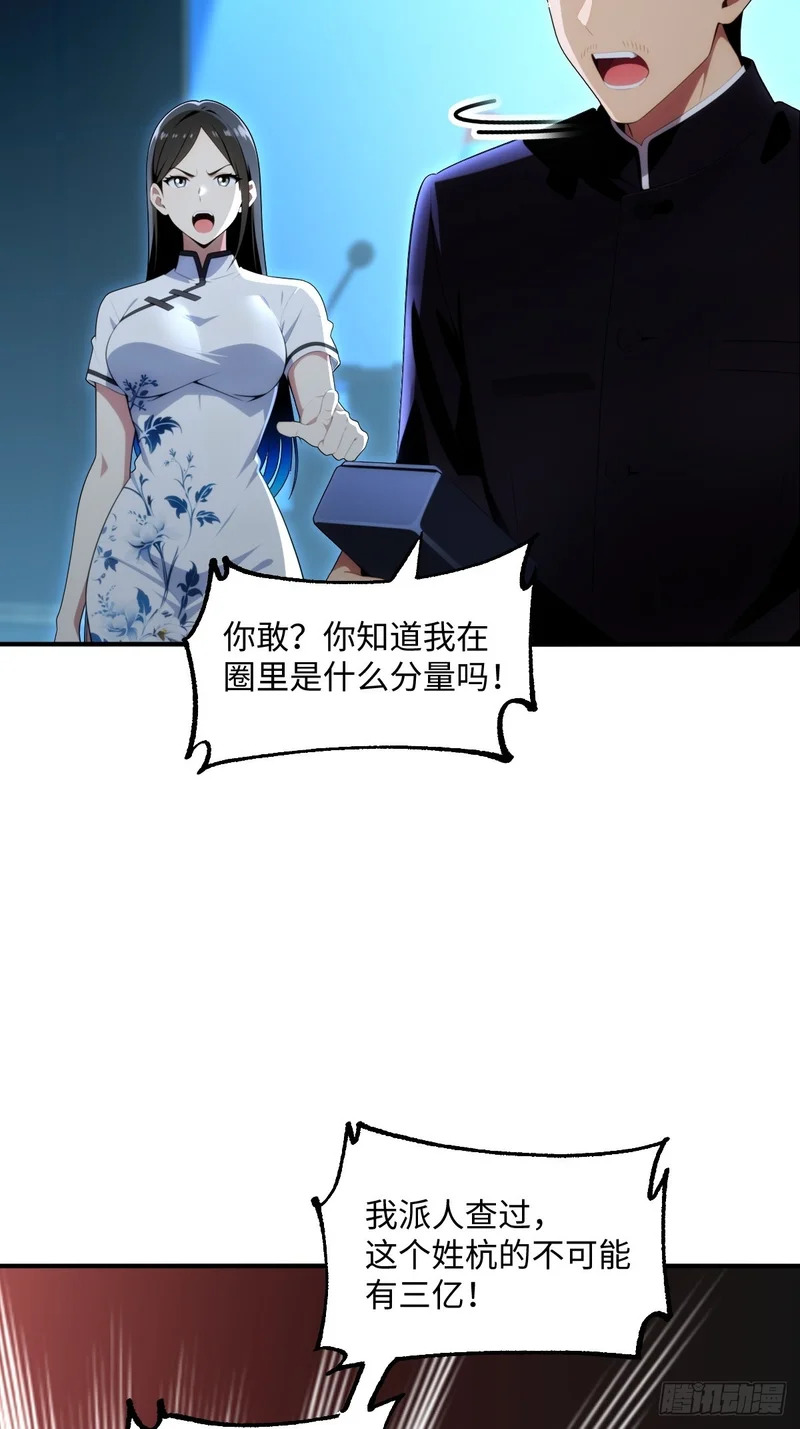 第70话 第53页