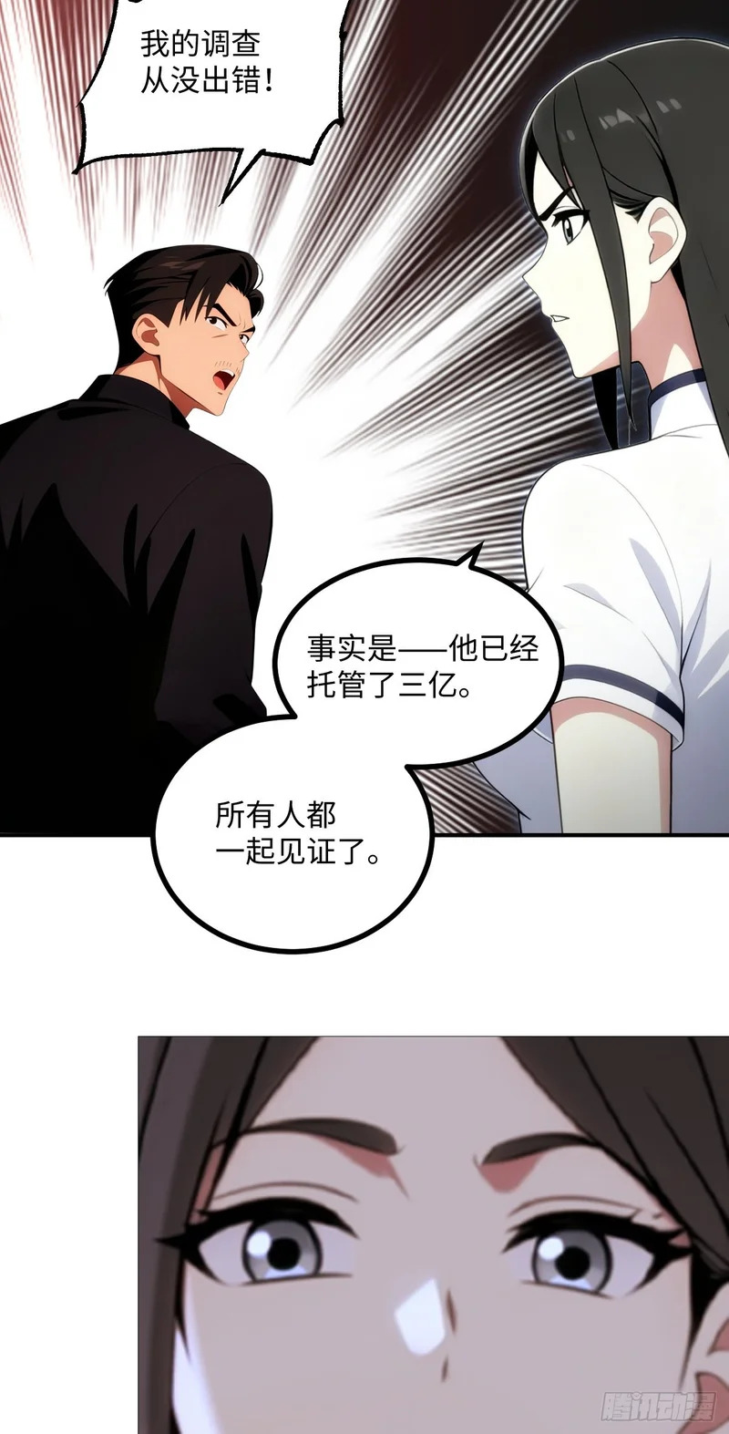 第70话 第54页