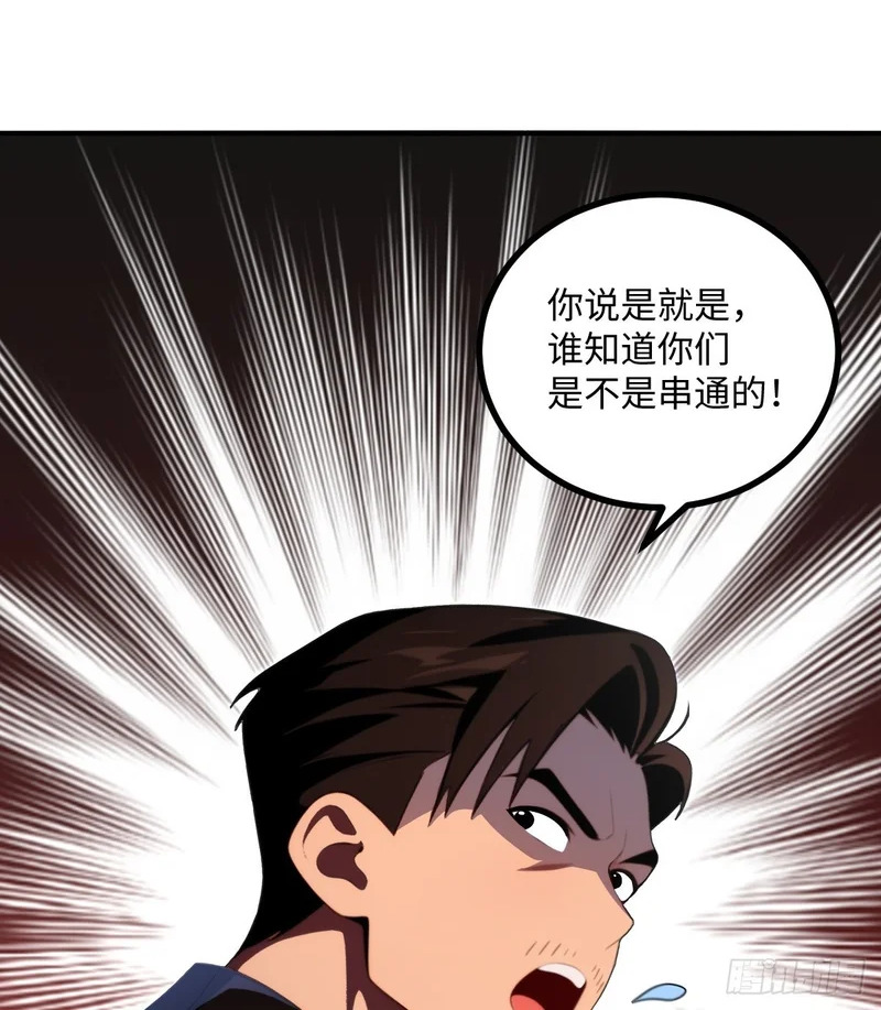 第70话 第55页