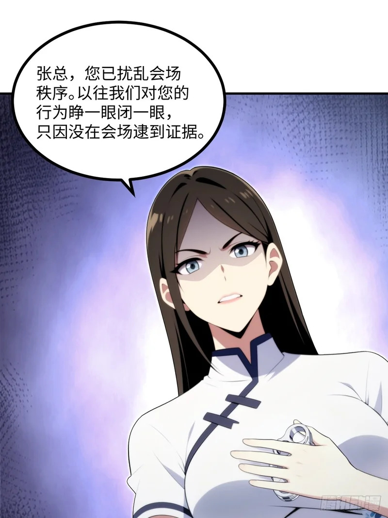 第70话 第57页