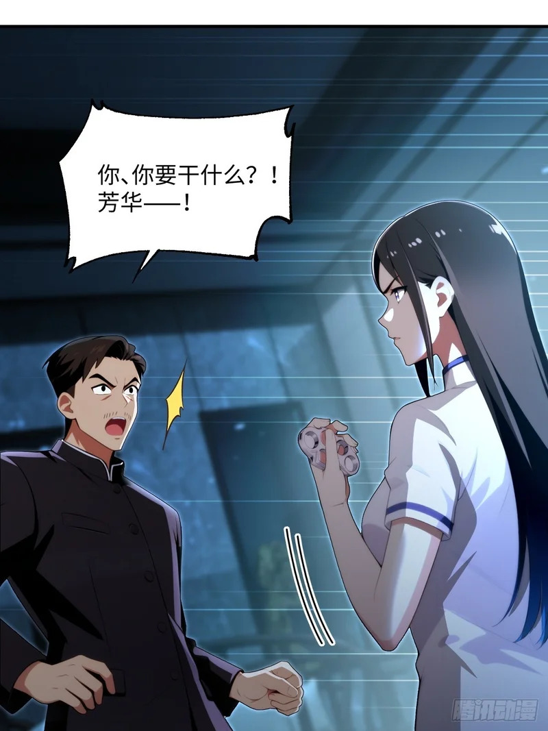 第70话 第59页