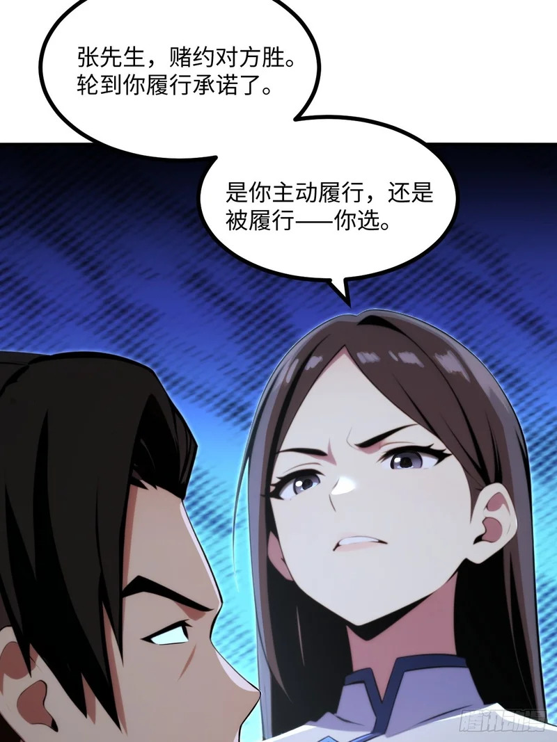 第70话 第62页