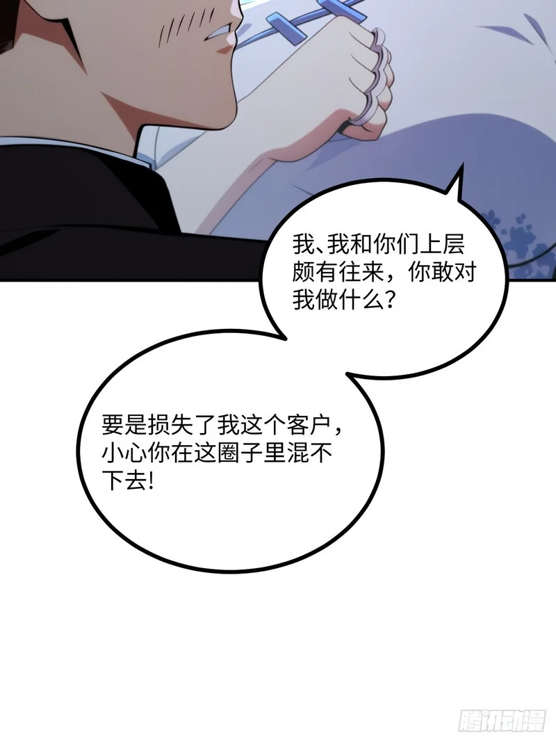 第70话 第63页