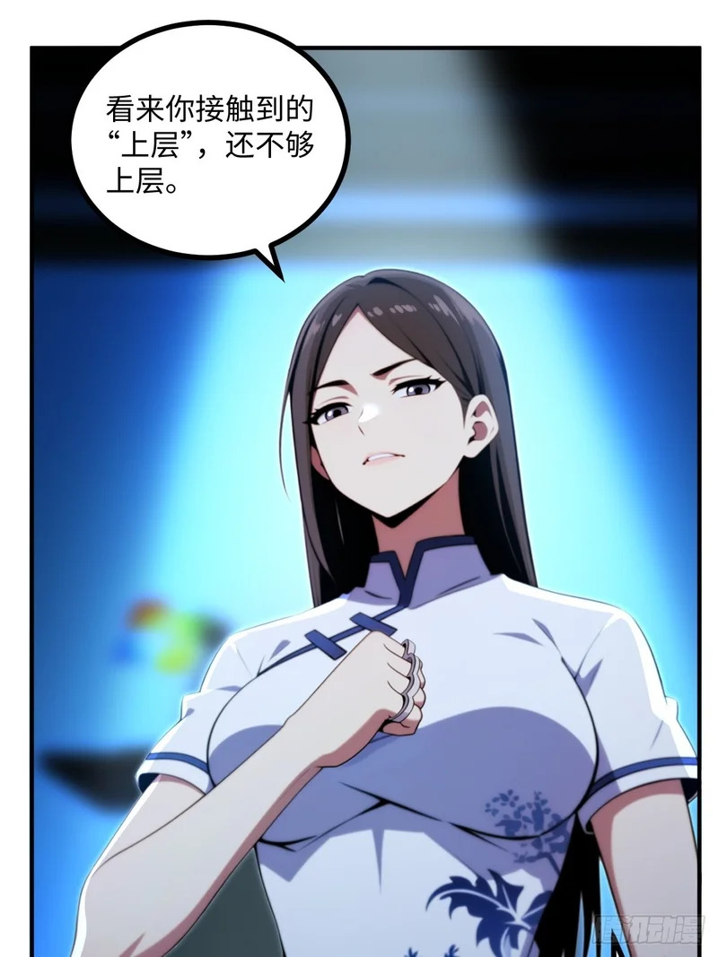第70话 第64页