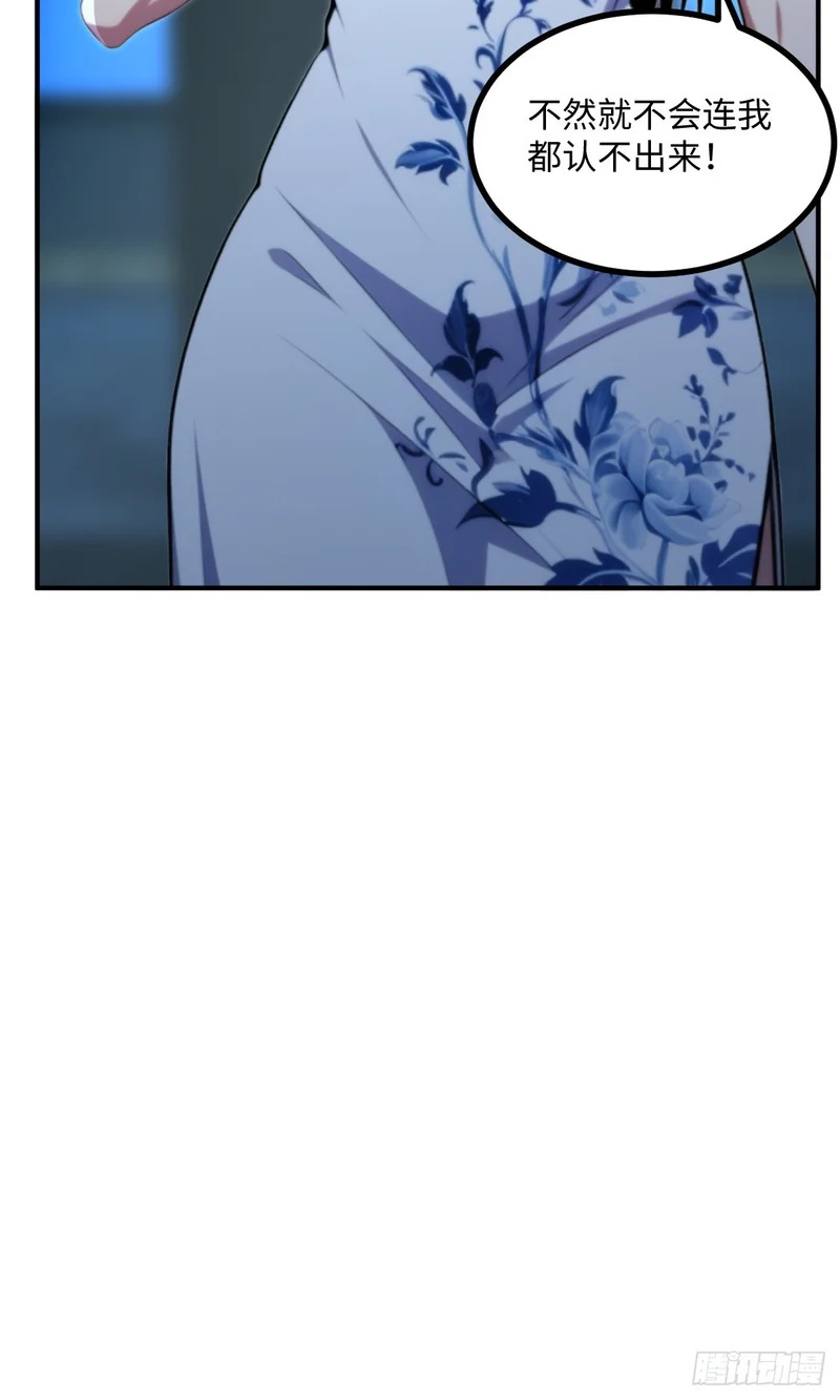 第70话 第65页
