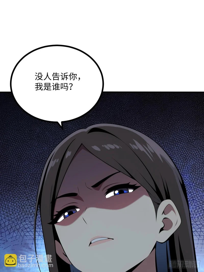 第70话 第66页