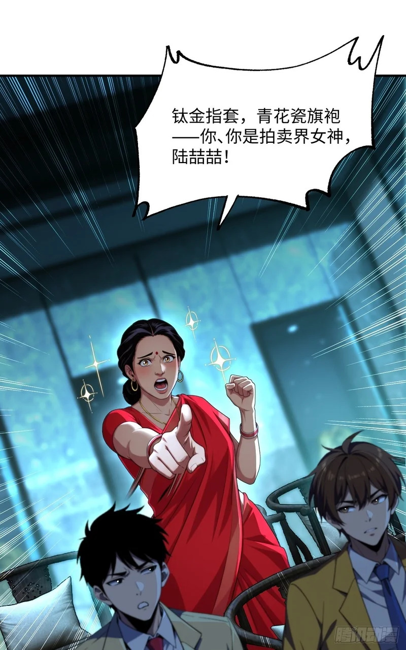 第71话 第2页