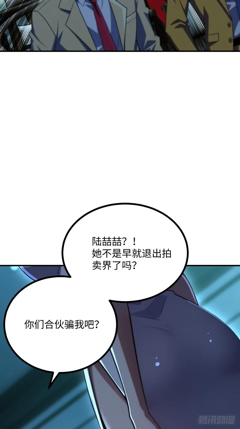 第71话 第3页