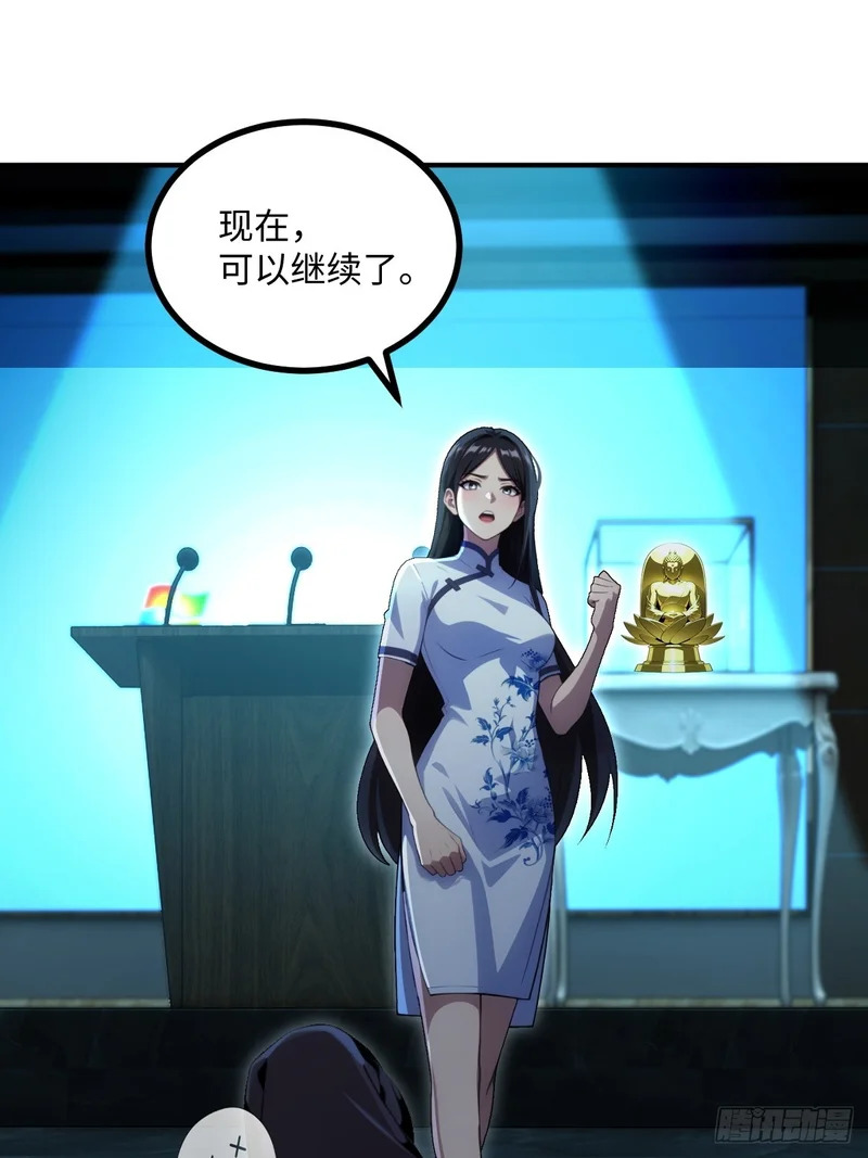 第71话 第11页