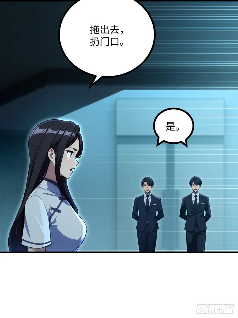 第71话 第13页