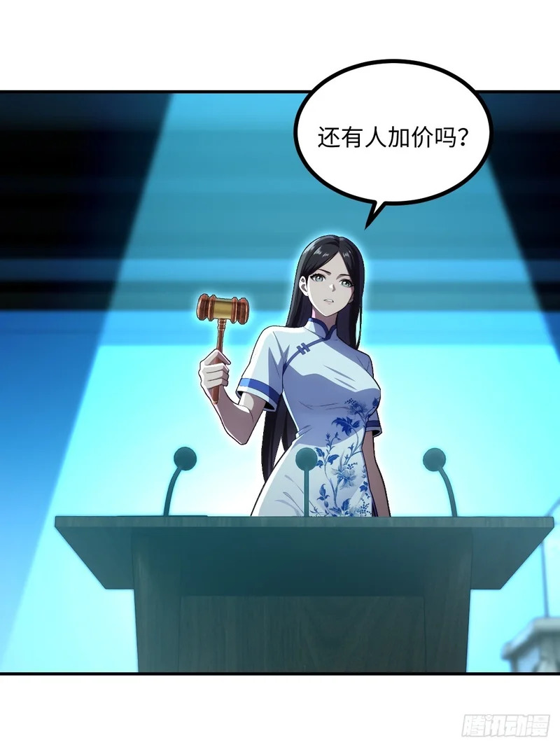 第71话 第16页