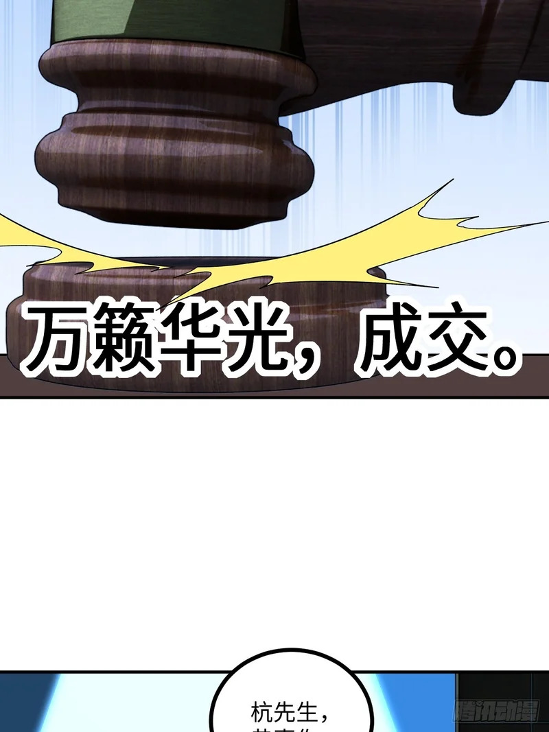 第71话 第20页