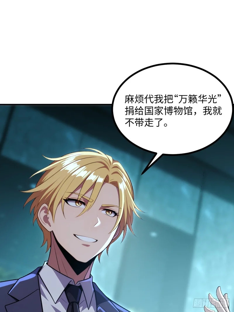 第71话 第22页