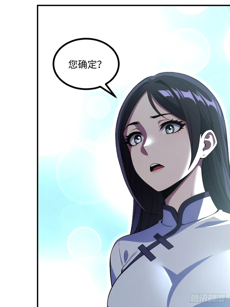 第71话 第24页