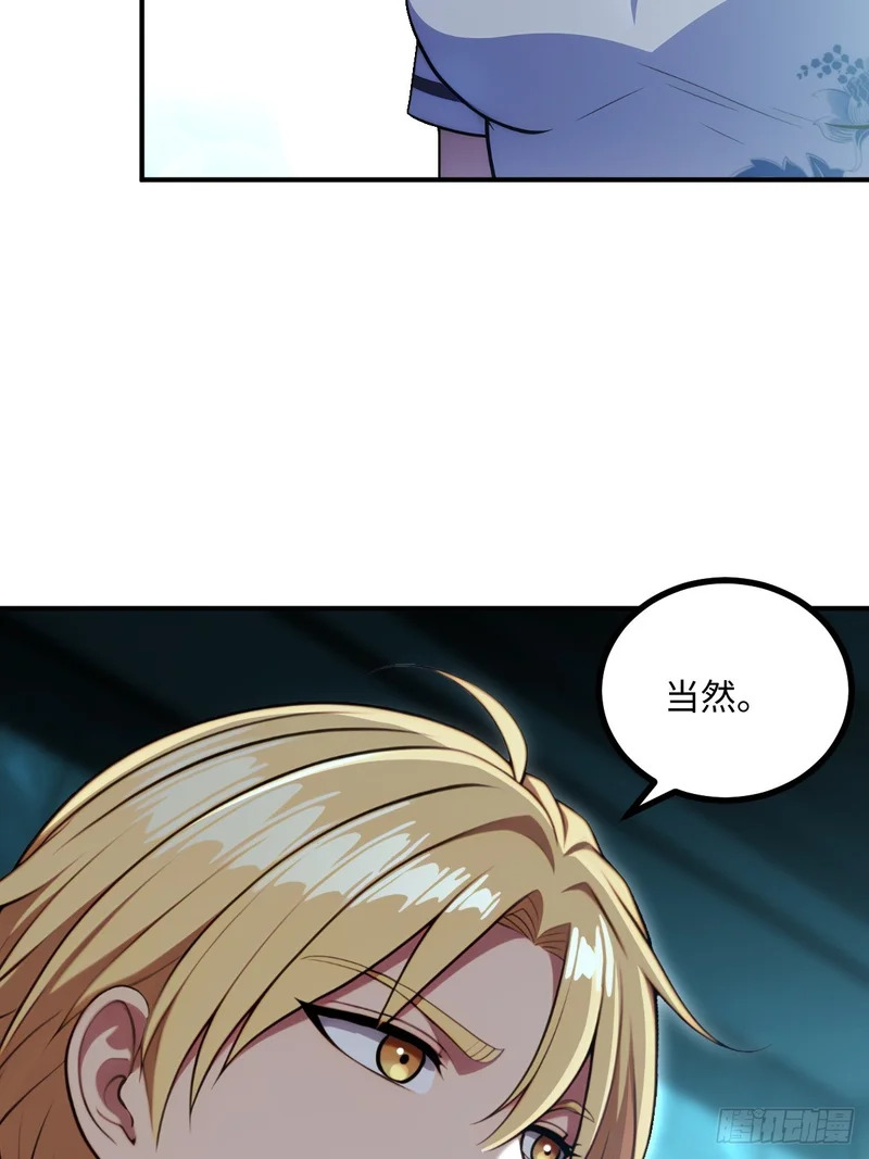 第71话 第25页