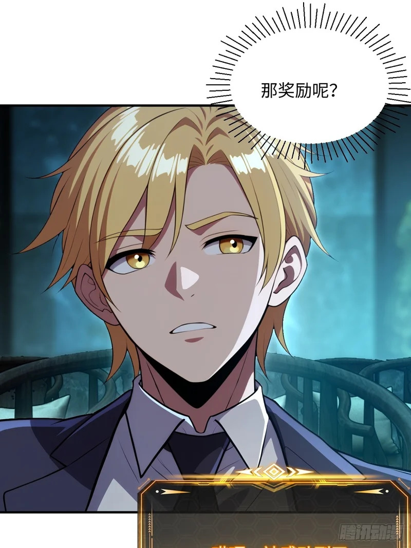 第71话 第27页