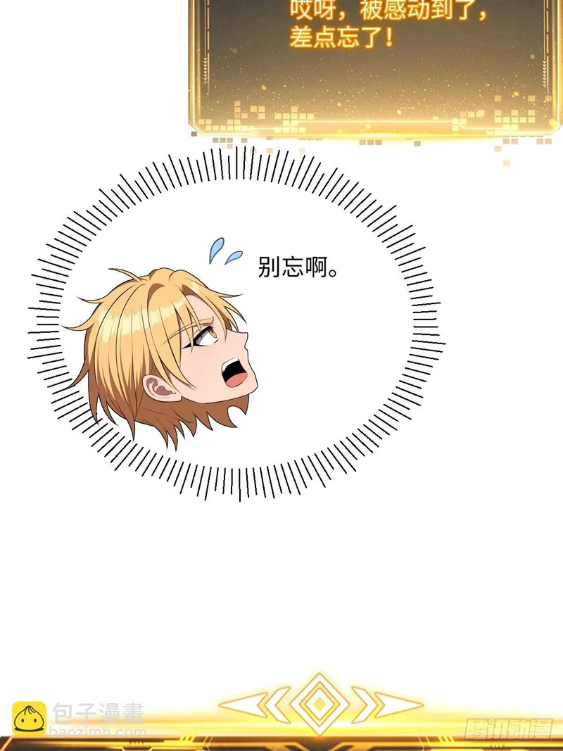 第71话 第28页