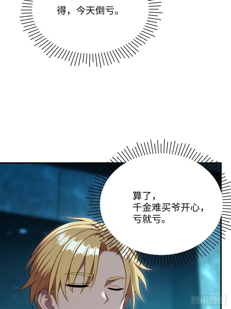 第71话 第30页
