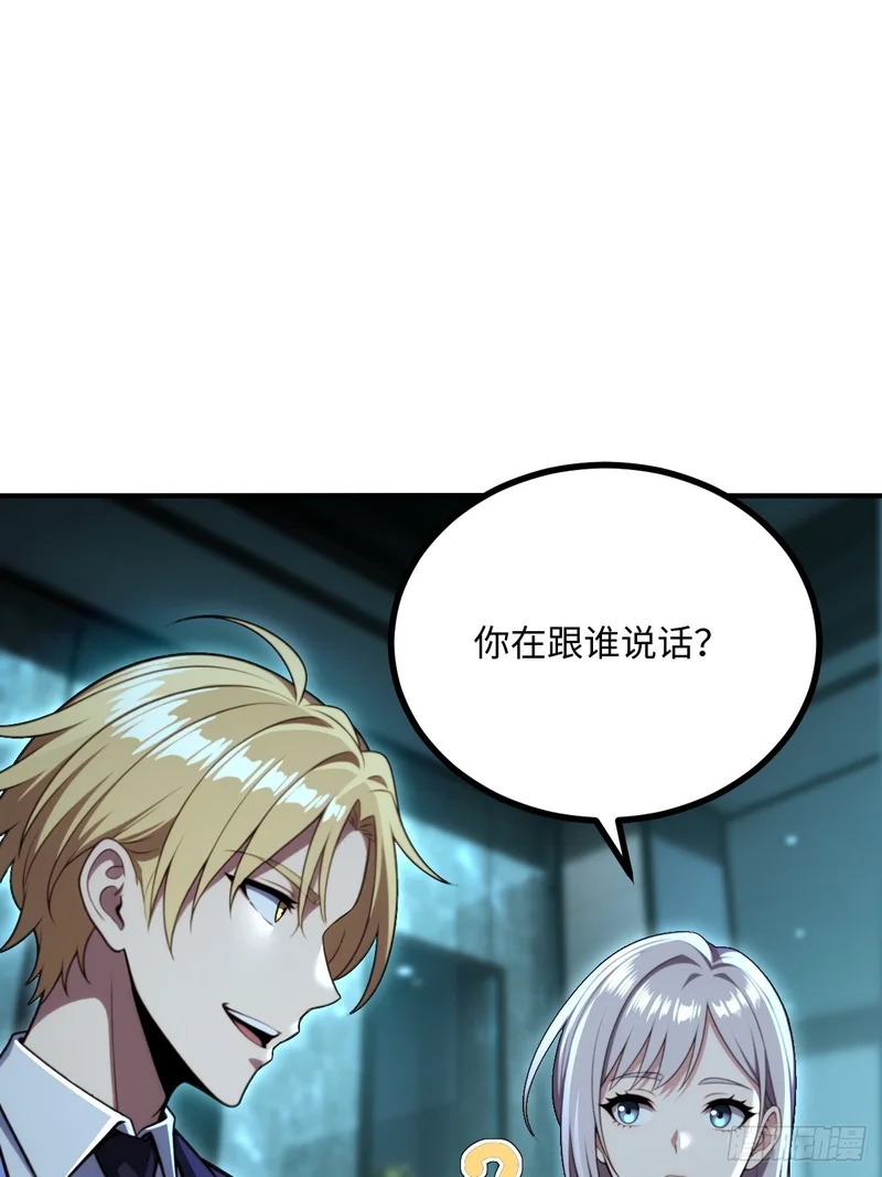 第71话 第33页